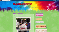 Desktop Screenshot of egoriy3.blogspot.com