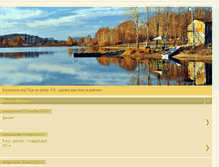 Tablet Screenshot of excursion-tour.blogspot.com
