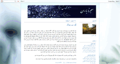 Desktop Screenshot of mojeziebaran.blogspot.com