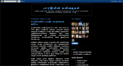 Desktop Screenshot of bharathiarsongs.blogspot.com