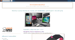 Desktop Screenshot of notebookspectec.blogspot.com