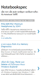Mobile Screenshot of notebookspectec.blogspot.com
