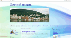 Desktop Screenshot of ndudarev.blogspot.com