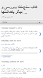 Mobile Screenshot of ketabsanj.blogspot.com