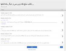 Tablet Screenshot of ketabsanj.blogspot.com