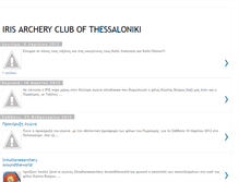 Tablet Screenshot of iris-archeryclub.blogspot.com