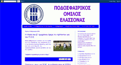 Desktop Screenshot of elassonafc.blogspot.com