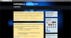 Desktop Screenshot of handball-greece.blogspot.com