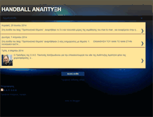 Tablet Screenshot of handball-greece.blogspot.com