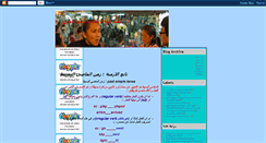 Desktop Screenshot of englishteacher-nour.blogspot.com