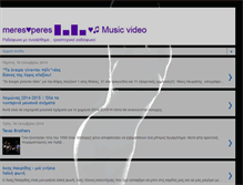 Tablet Screenshot of meresperesmusic.blogspot.com