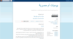 Desktop Screenshot of egyptianmotherdiary.blogspot.com