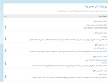 Tablet Screenshot of egyptianmotherdiary.blogspot.com