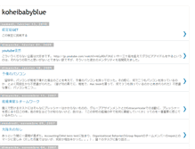 Tablet Screenshot of koheibabyblue.blogspot.com