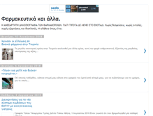 Tablet Screenshot of pharmakeutika.blogspot.com