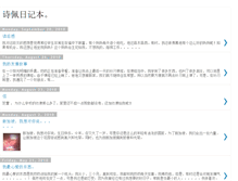 Tablet Screenshot of i-am-so-crazy-about-chinese.blogspot.com