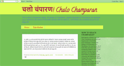 Desktop Screenshot of chalochamparan.blogspot.com
