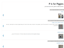 Tablet Screenshot of pisforpiggies.blogspot.com