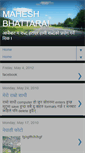 Mobile Screenshot of maheshbtr.blogspot.com