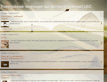 Tablet Screenshot of echzdnepr.blogspot.com