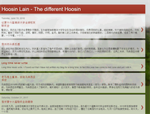 Tablet Screenshot of hoosinlian.blogspot.com