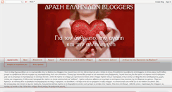 Desktop Screenshot of drasigreekblogger.blogspot.com