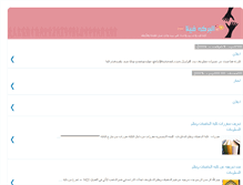 Tablet Screenshot of albrakah-fina.blogspot.com