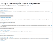 Tablet Screenshot of munkhtur.blogspot.com