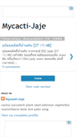 Mobile Screenshot of mycacti-jaje.blogspot.com