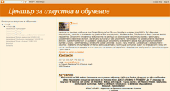 Desktop Screenshot of cioplovdiv.blogspot.com