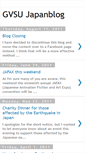 Mobile Screenshot of gvsujapanblog.blogspot.com