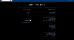 Desktop Screenshot of c0br1ttou.blogspot.com