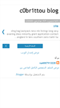 Mobile Screenshot of c0br1ttou.blogspot.com