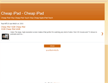 Tablet Screenshot of cheapipad-cheapipad.blogspot.com