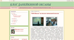 Desktop Screenshot of oksana-media67.blogspot.com