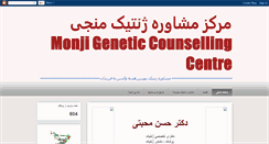 Desktop Screenshot of monjigenetics.blogspot.com