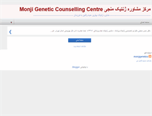 Tablet Screenshot of monjigenetics.blogspot.com