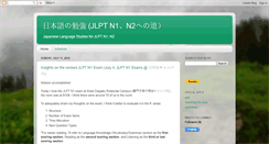 Desktop Screenshot of jlpt-nihongo-no-benkyou.blogspot.com