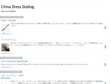 Tablet Screenshot of chinadressdub.blogspot.com