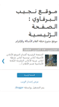 Mobile Screenshot of nejib-bergaoui.blogspot.com