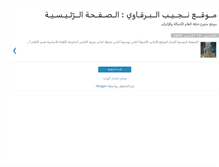 Tablet Screenshot of nejib-bergaoui.blogspot.com