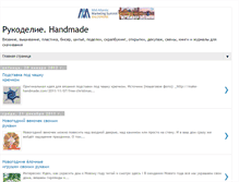 Tablet Screenshot of mir-handmade.blogspot.com