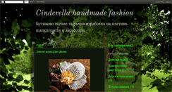 Desktop Screenshot of cinderellahandmade.blogspot.com