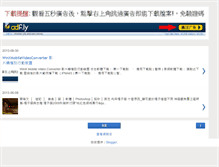 Tablet Screenshot of jie000428.blogspot.com