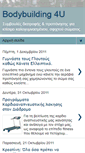 Mobile Screenshot of bodybuilding4you.blogspot.com