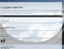 Tablet Screenshot of mongolstudy.blogspot.com