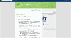 Desktop Screenshot of biblestudy-kwtimpark.blogspot.com