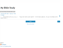 Tablet Screenshot of biblestudy-kwtimpark.blogspot.com