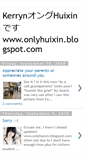 Mobile Screenshot of onlyhuixin.blogspot.com