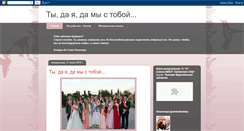 Desktop Screenshot of natalya-youandiandwe.blogspot.com